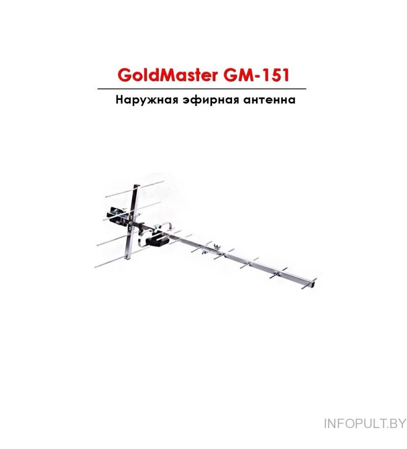 Наружная эфирная антенна GoldMaster GM-151