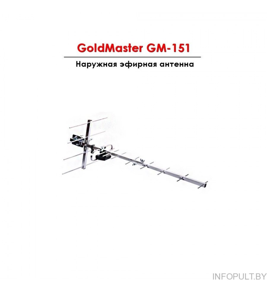 Наружная эфирная антенна GoldMaster GM-151