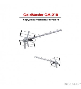 Наружная антенна GoldMaster GM-210