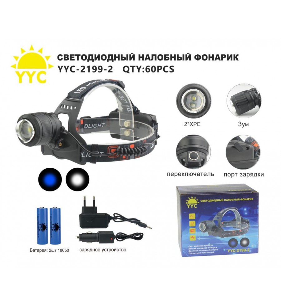 Cветодиодный налобный фонарик YYC172-T6